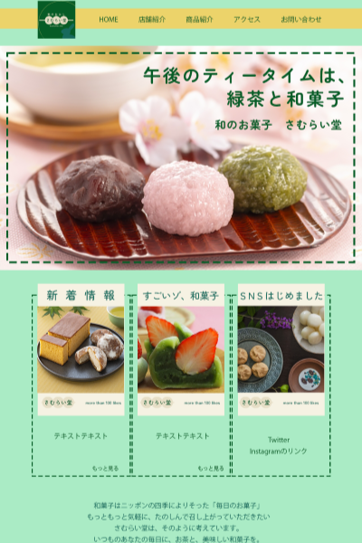 wagashi